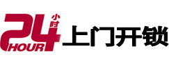 巧家24小时锁行